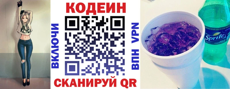 Кодеиновый сироп Lean Purple Drank  Купить  Малгобек 