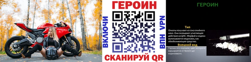 Купить где  Малгобек  ГЕРОИН герыч 