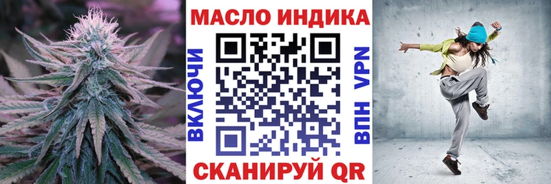 Купить где  Малгобек  ТГК THC oil 